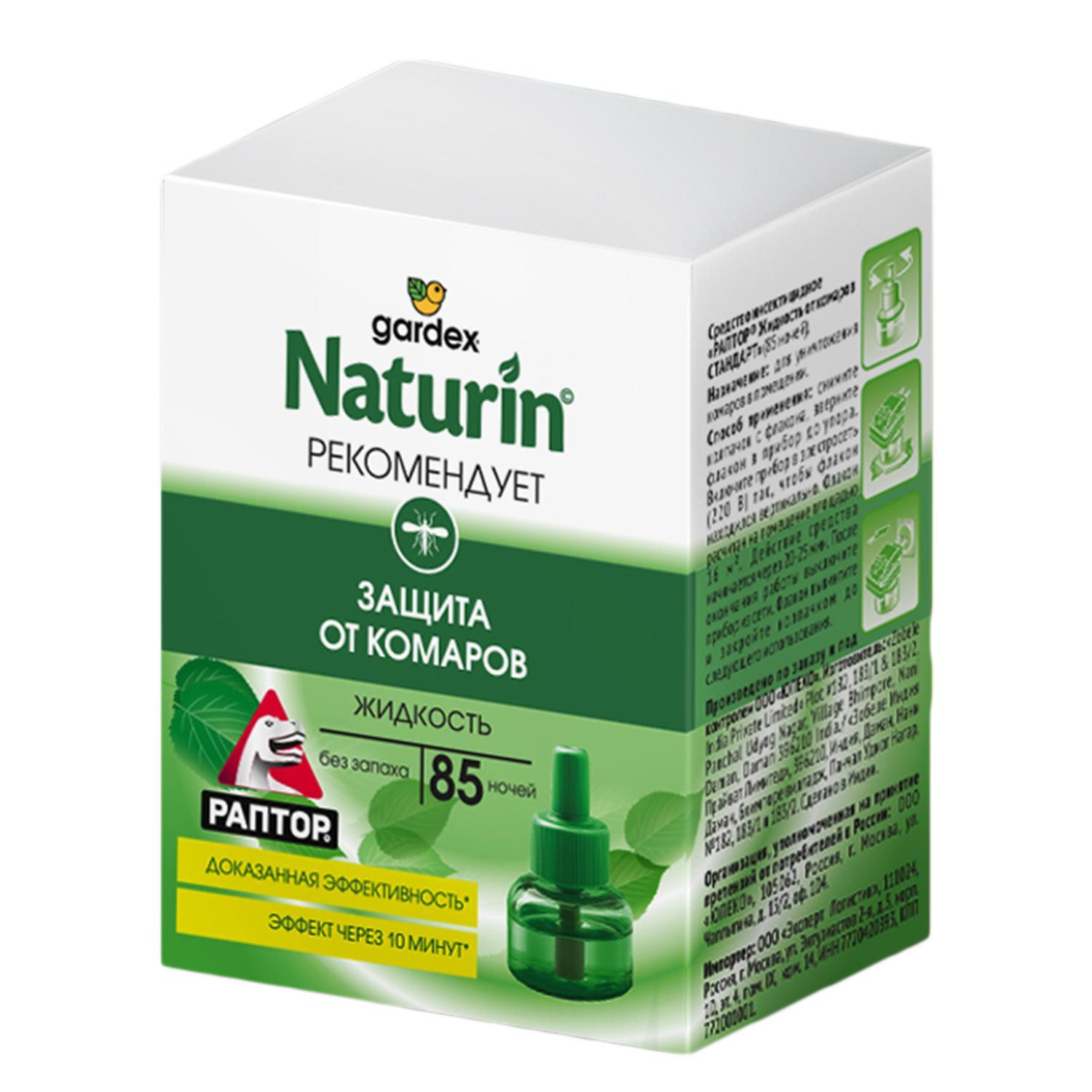 Жидкость от комаров Naturin 85ночей 48 мл., картон
