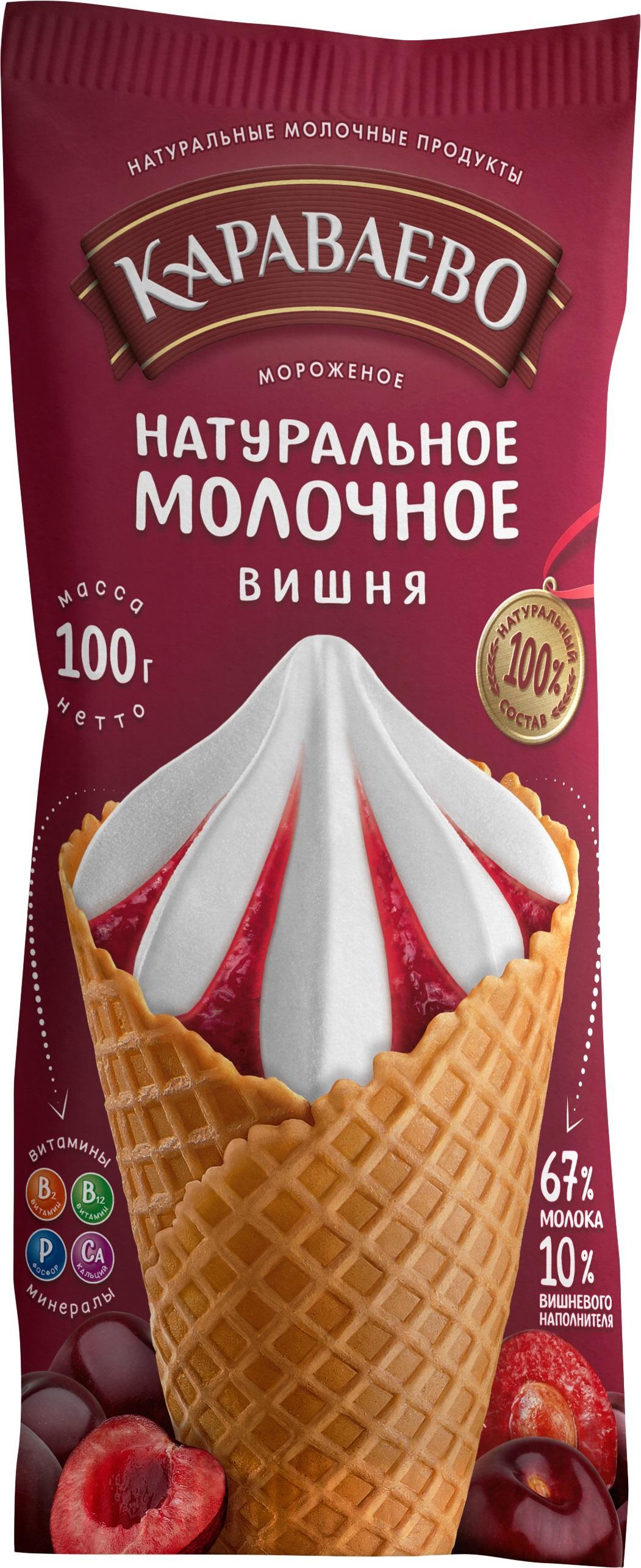 Мороженое рожок Караваево сахарный молочный вишня 100 гр., флоу-пак
