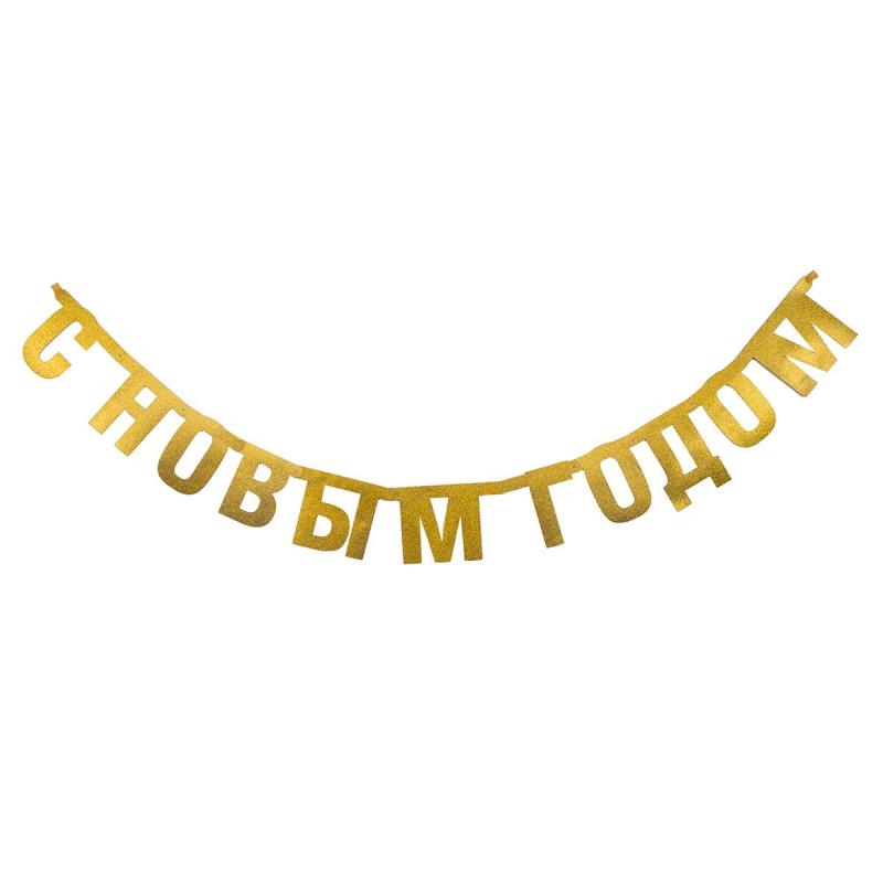 Гирлянда Золото блеск 1,7 м., бумага