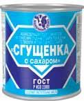Молоко сгущенное Мясной союз с сахаром 8,5% ГОСТ 375 гр., ж/б