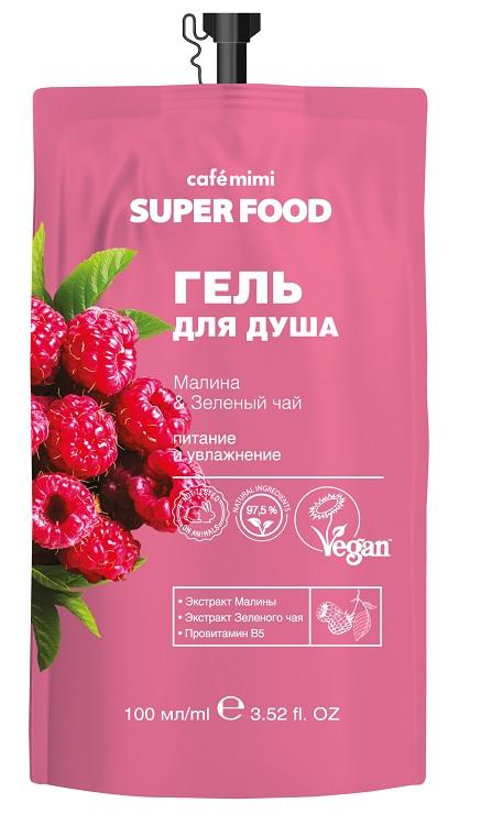 Гель для душа Малина и Зеленый чай Cafe Mimi Super Food, 100 мл., дой-пак с дозатором