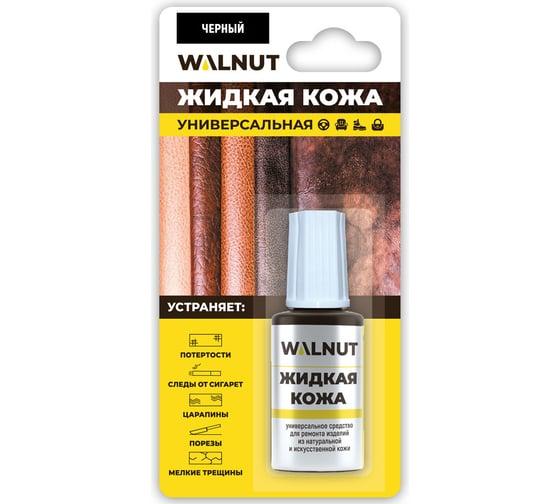 Жидкая кожа Walnut универсальная Черный, 20 мл., блистер