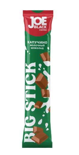 Кофе Joe Black BIG STICK Капучино Молочный шоколад 30 гр., саше