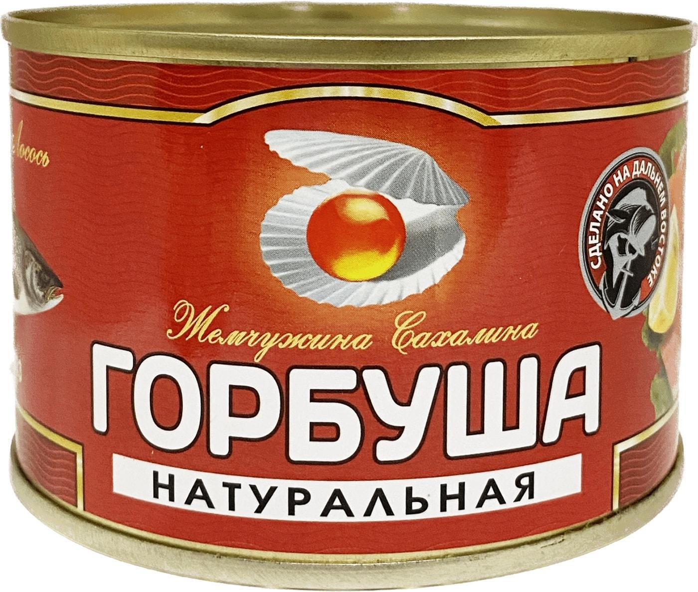 Горбуша Жемчужина Сахалина натуральная дальневосточная 245 гр., ж/б