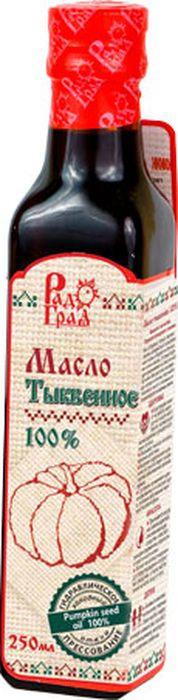 Масло тыквенное, Радоград, 250 мл., стекло