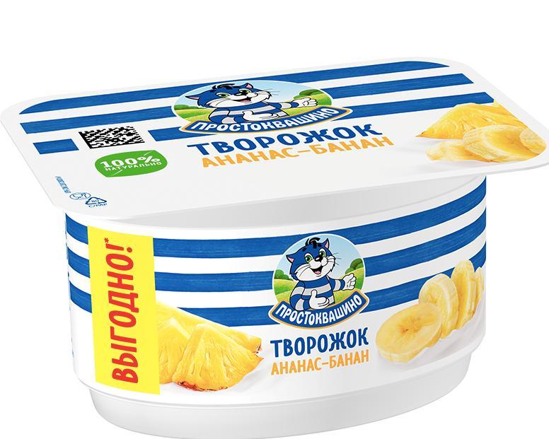Творожный десерт Простоквашино ананас банан 3,6% 110 гр., стакан