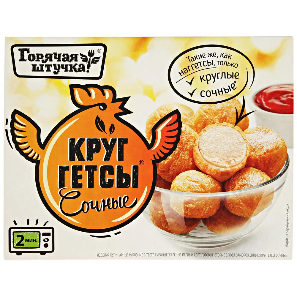 Круггетсы готовые Горячая Штучка Сочные, 250 гр., картонная коробка