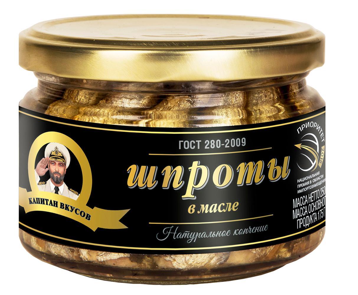 Шпроты Капитан Вкусов в масле, 250 гр., стекло