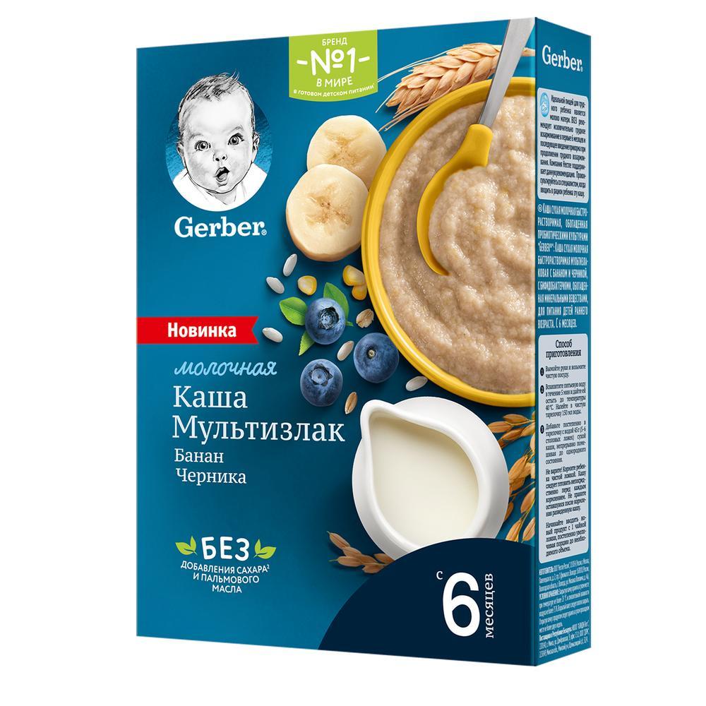Каша Gerber молочная мультизлаковая с бананом и черникой, с 6 месяцев, 180 гр., картон