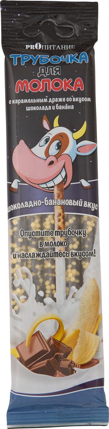 Трубочки для молока Proпитание банан шоколад 30 гр., флоу-пак