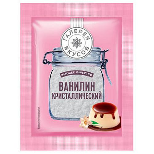 Ванилин ГАЛЕРЕЯ ВКУСОВ Кристаллический, Бриджтаун Фудс, 1 гр., сашет