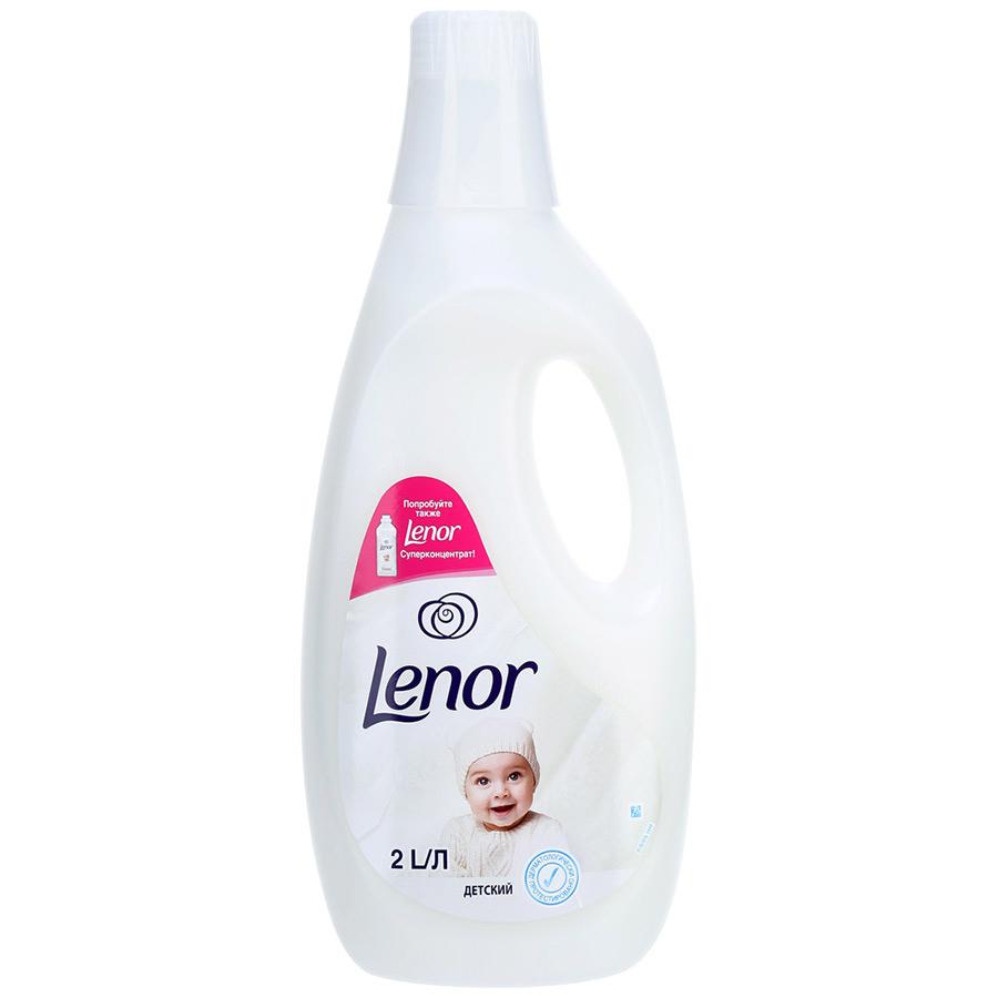 Кондиционер для белья Lenor Детский