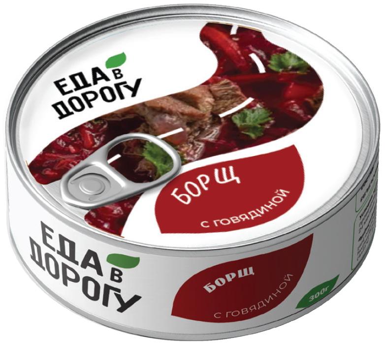Борщ Еда в дорогу с говядиной 300 гр., ж/б