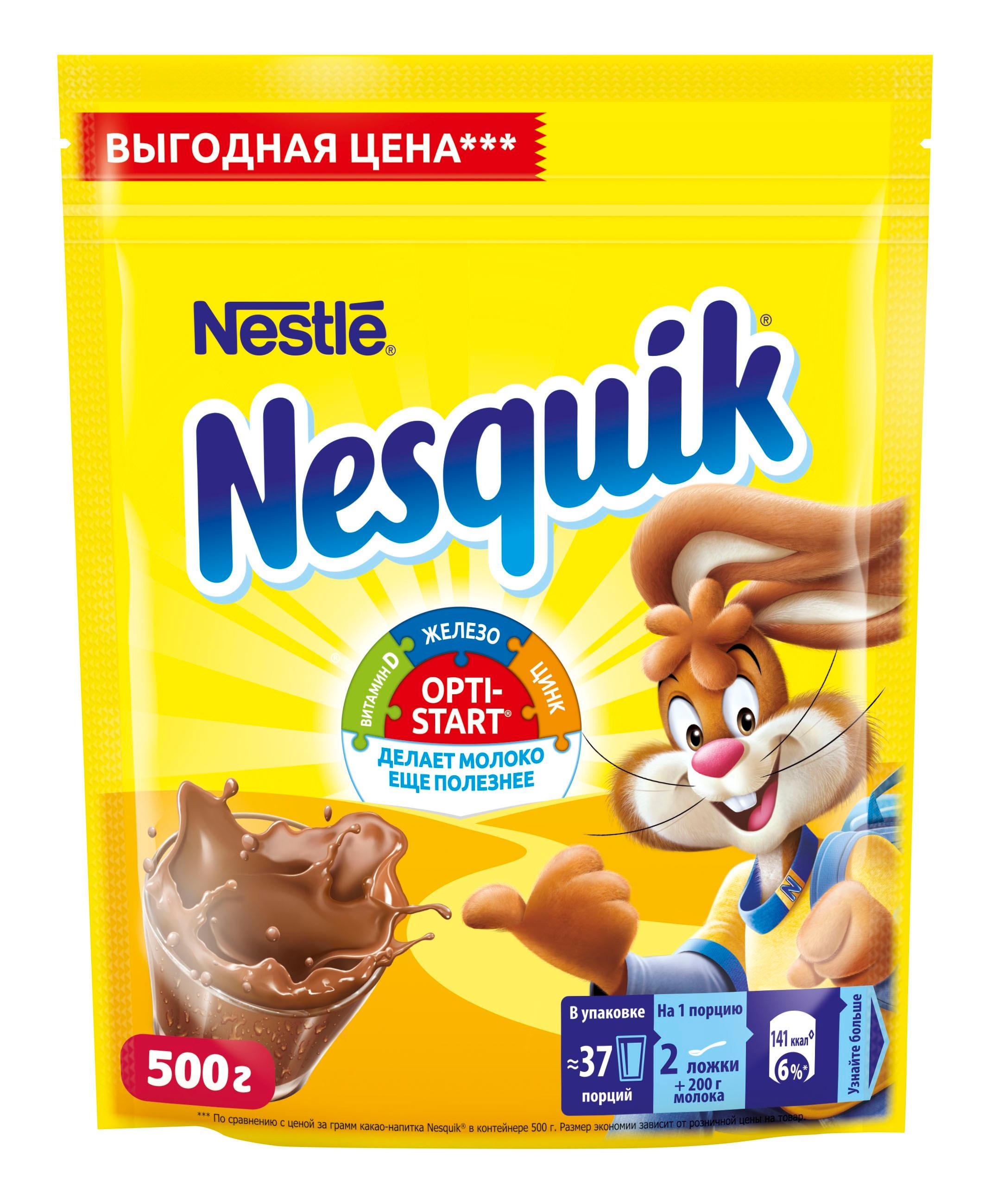 Какао-напиток Nesquik Opti-Start растворимый