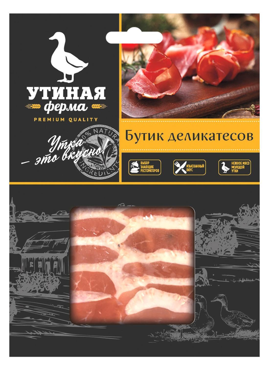 Филе утки Утиная Ферма сырокопченое нарезка 55 гр., в/у