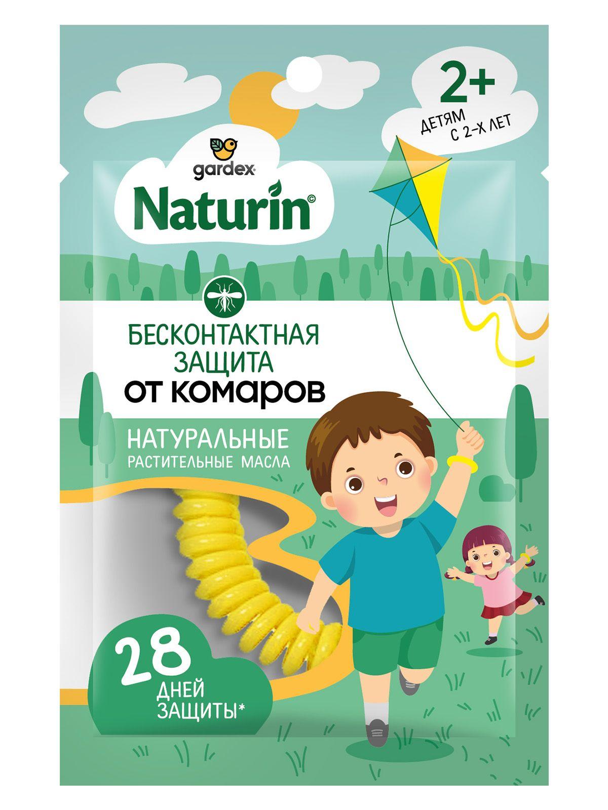 Браслет репеллентный Gardex Naturin от комаров