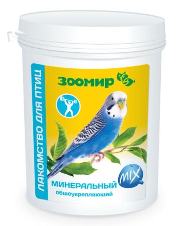 Подкормка Зоомир Минеральный MIX общеукрепляющий для птиц 600 гр., ПЭТ