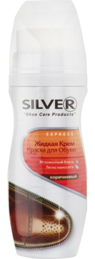 Крем-краска для обуви жидкая коричневый Silver Express, 75 мл., пластиковая упаковка
