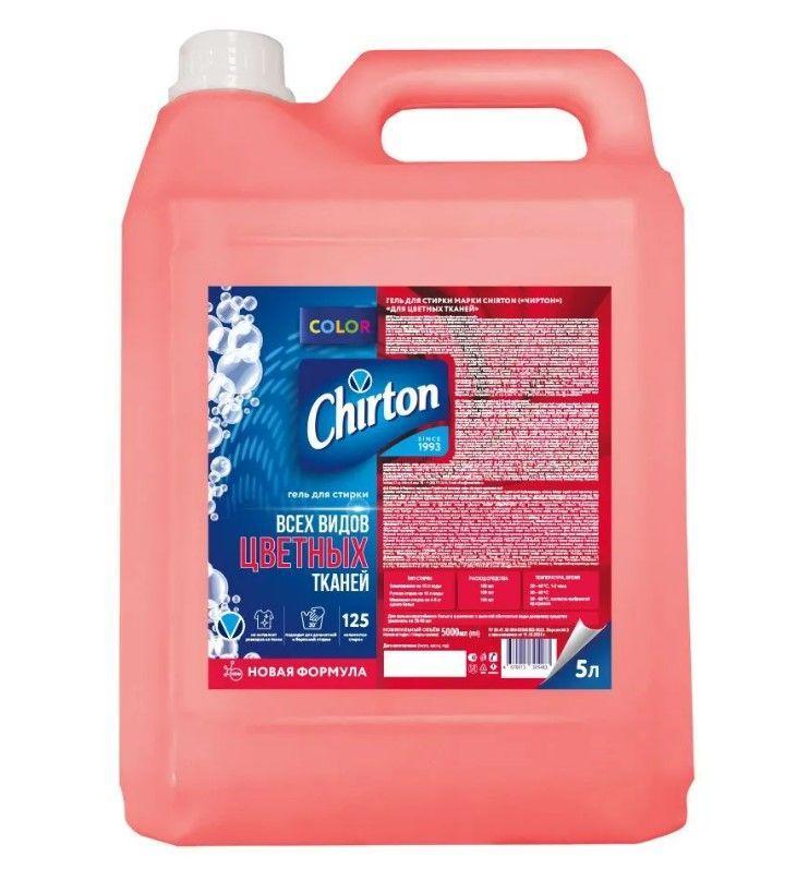 Гель для стирки Chirton для цветных тканей 5 л., ПЭТ