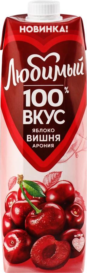 Нектар Любимый яблоко вишня арония 970 мл., тетра-пак