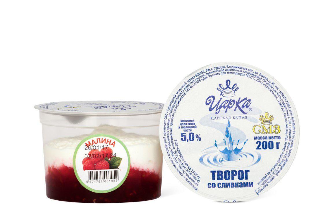 Творог ЦарКа малина 5% 200 гр., стакан