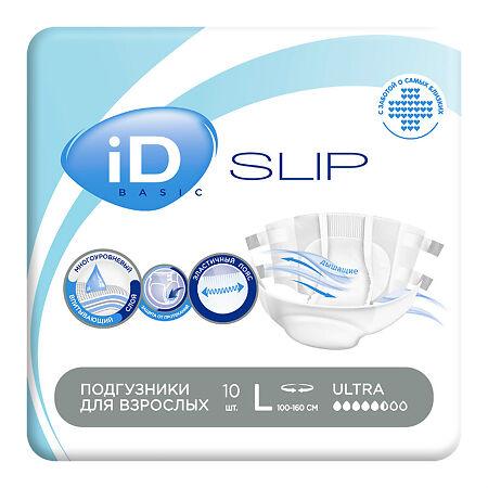 Подгузники для взрослых ID Slip Basic размер L 10 шт., флоу-пак