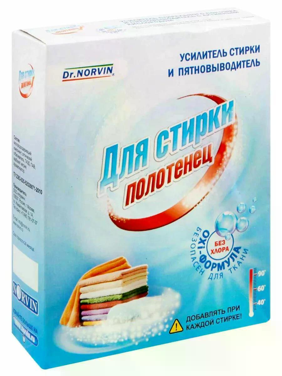 Порошок для стирки полотенец Dr. Norvin усилитель СМС и пятновыводитель 300 гр., картон