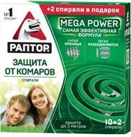 Спирали от комаров Раптор Mega Power 10+2шт, 165 гр., картон