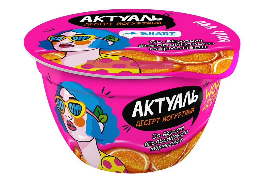 Десерт йогуртный Актуаль апельсиновый мармелад 5,5% 150 гр., стакан