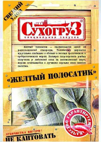 Желтый полосатик Сухогруз сушеный 36 гр., саше