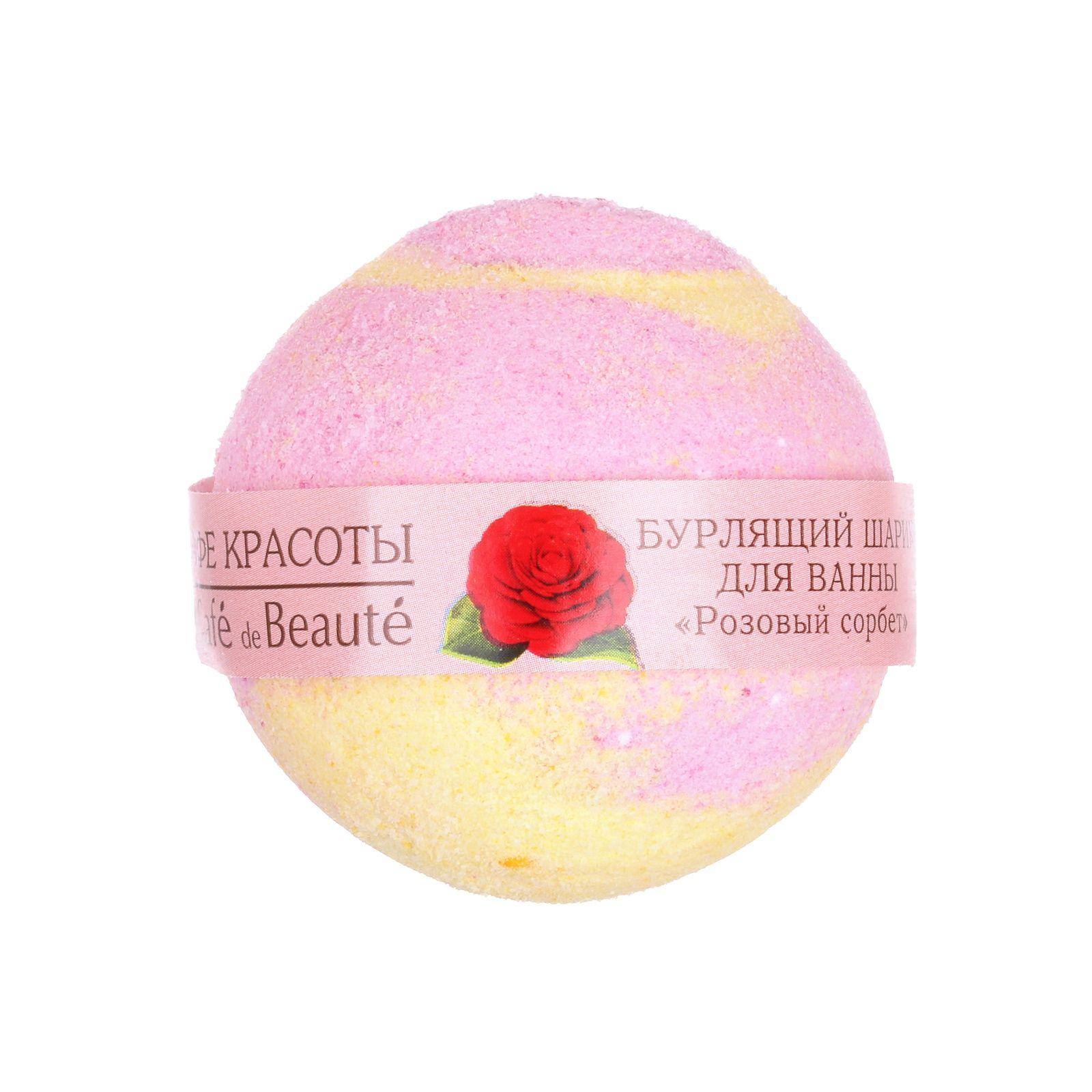 Шар Le Cafe de Beaute для ванны бурлящий 120 гр., пленка