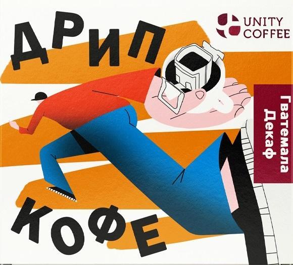 Кофе Гватемала Декаф 5 шт., дрип-пакет