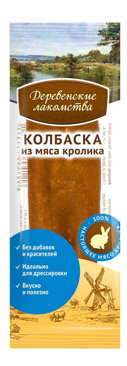 Колбаски Деревенские лакомства для собак из мяса кролика, 8 гр., сашет