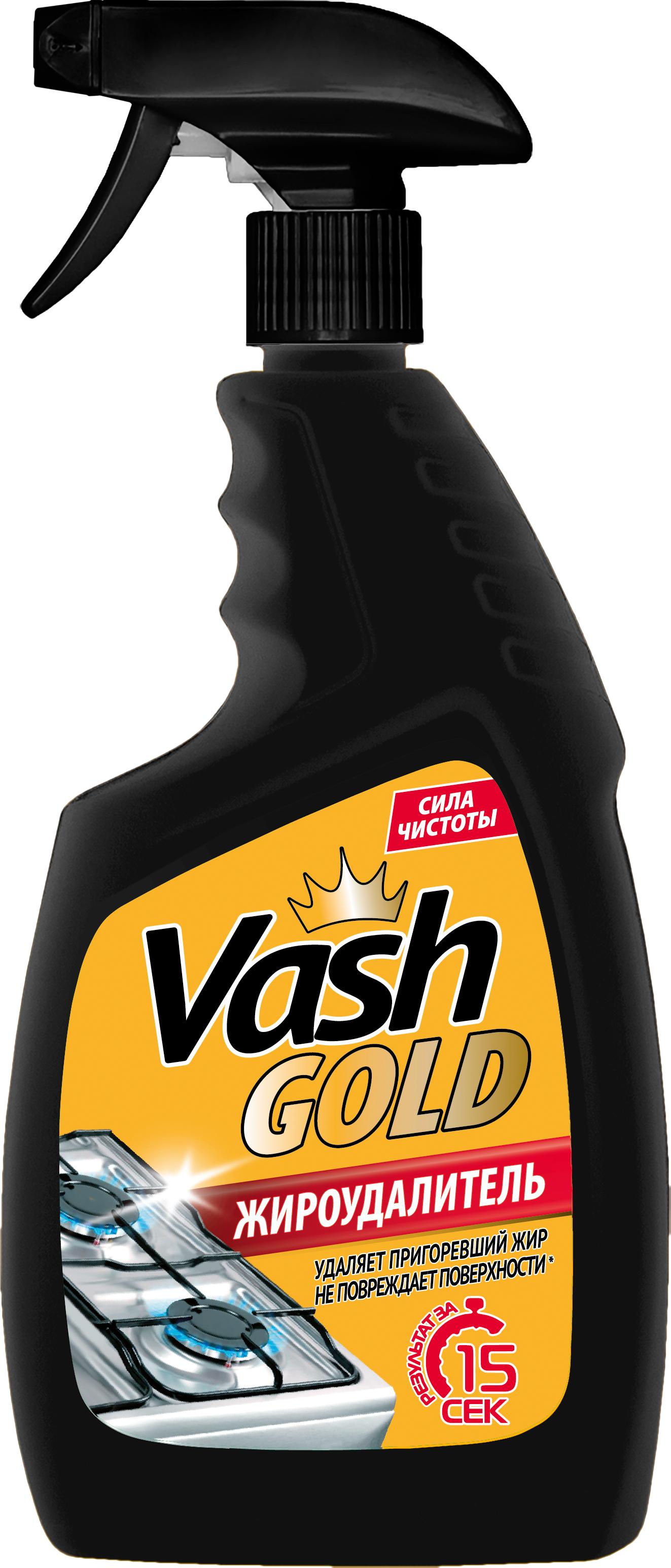 Жироудалитель Vash GOLD спрей, 750 мл., ПЭТ