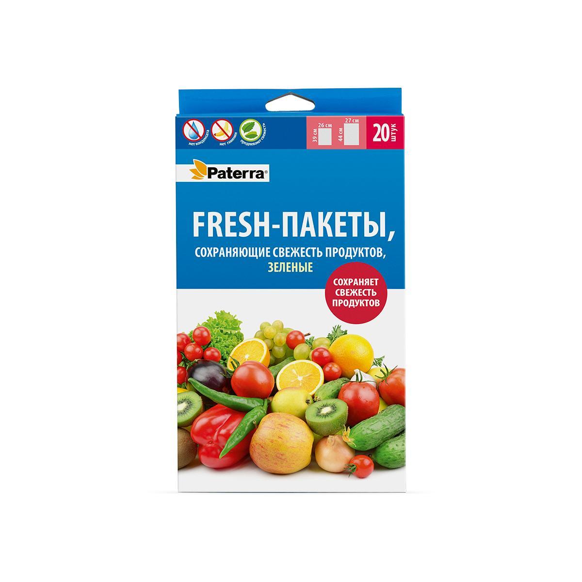 Fresh-пакеты сохраняющие свежесть продуктов Paterra, картонная коробка