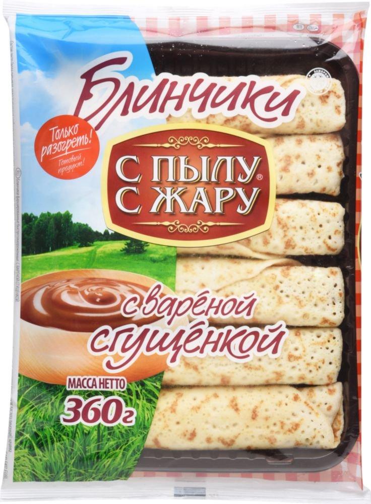 Блинчики С Пылу с Жару с вареной сгущенкой замороженные 360 гр., флоу-пак
