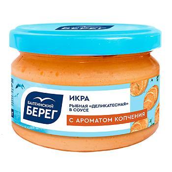 Икра Балтийский берег рыбная в соусе с ароматом копчения 180 гр., стекло