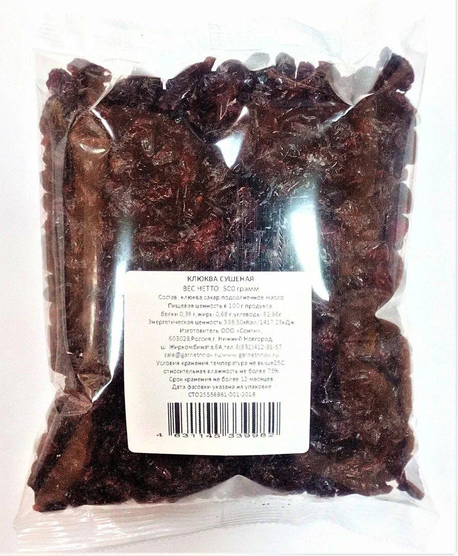 Клюква Fruit d'Or Inc. сушеная в/с, 500 гр., флоу-пак