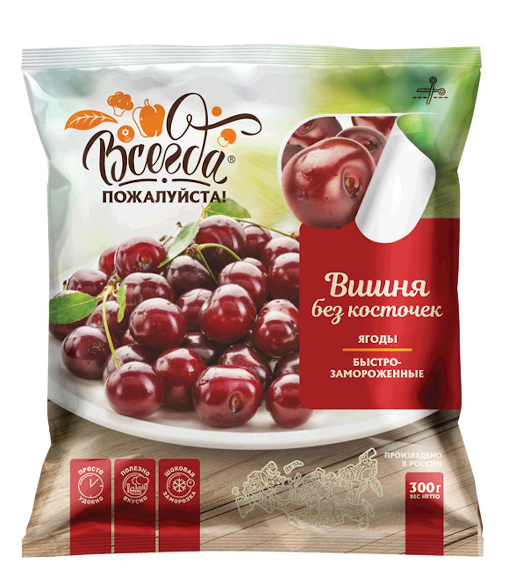 Вишня Всегда пожалуйста без косточки быстрозамороженная 300 гр., флоу-пак