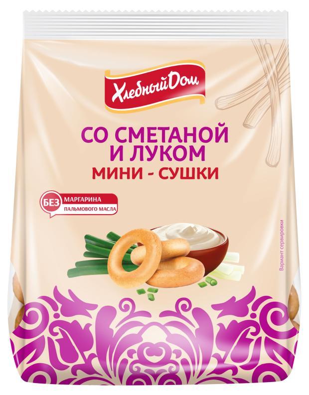 Мини-сушки Хлебный дом со сметаной и луком 180 гр., флоу-пак