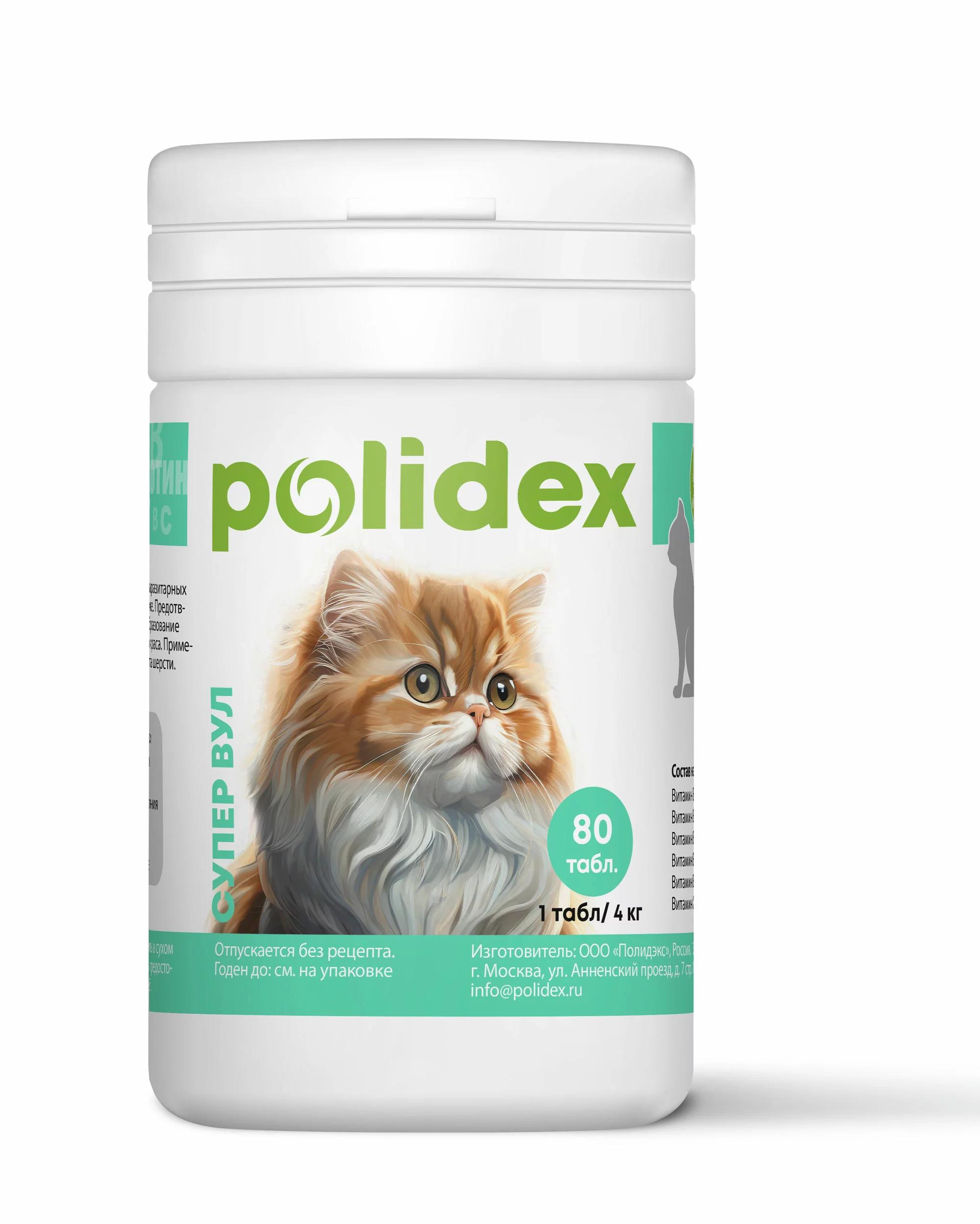 Витамины для кошек POLIDEX Super Wool Супер Вул 80 табл., банка