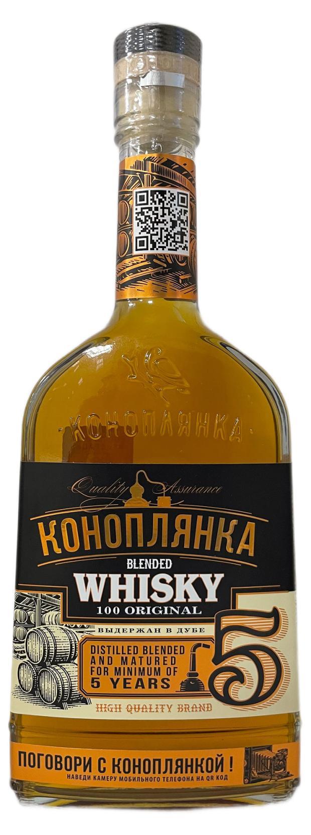 Виски Коноплянка купажированный 500 мл., стекло