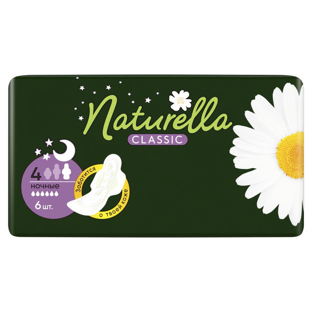 Прокладки с крылышками Naturella Classic Night Ромашка 6 шт., флоу-пак