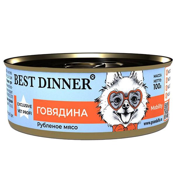 Консервы для собак Best Dinner Hypoallergenic Exclusive VET PROFI с говядиной, 100 гр, ж/б