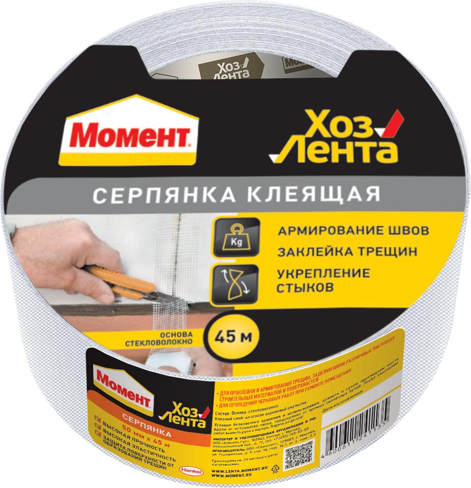 ХозЛента Момент серпянка 50ммх45м, рулон