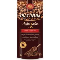 Кофе в зернах Ambassador Platinum 1 кг., флоу-пак