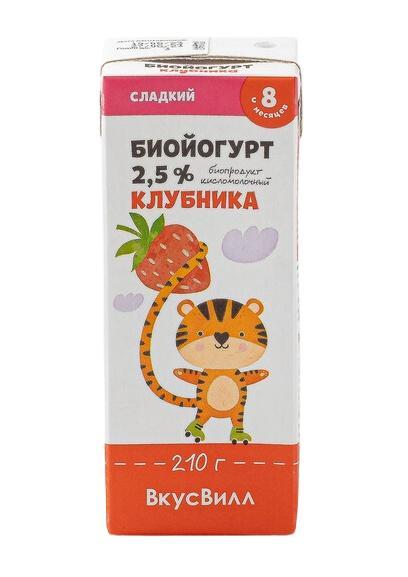 Биойогурт детский питьевой ВкусВилл с клубникой 2,5% 210 гр., тетра-пак
