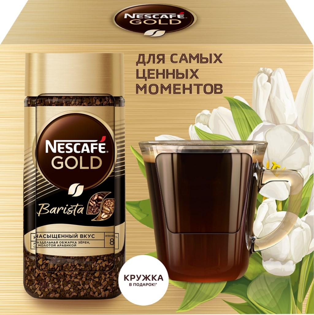 Кофе Nescafe Gold Barista растворимый с Кружкой 85 гр., картон
