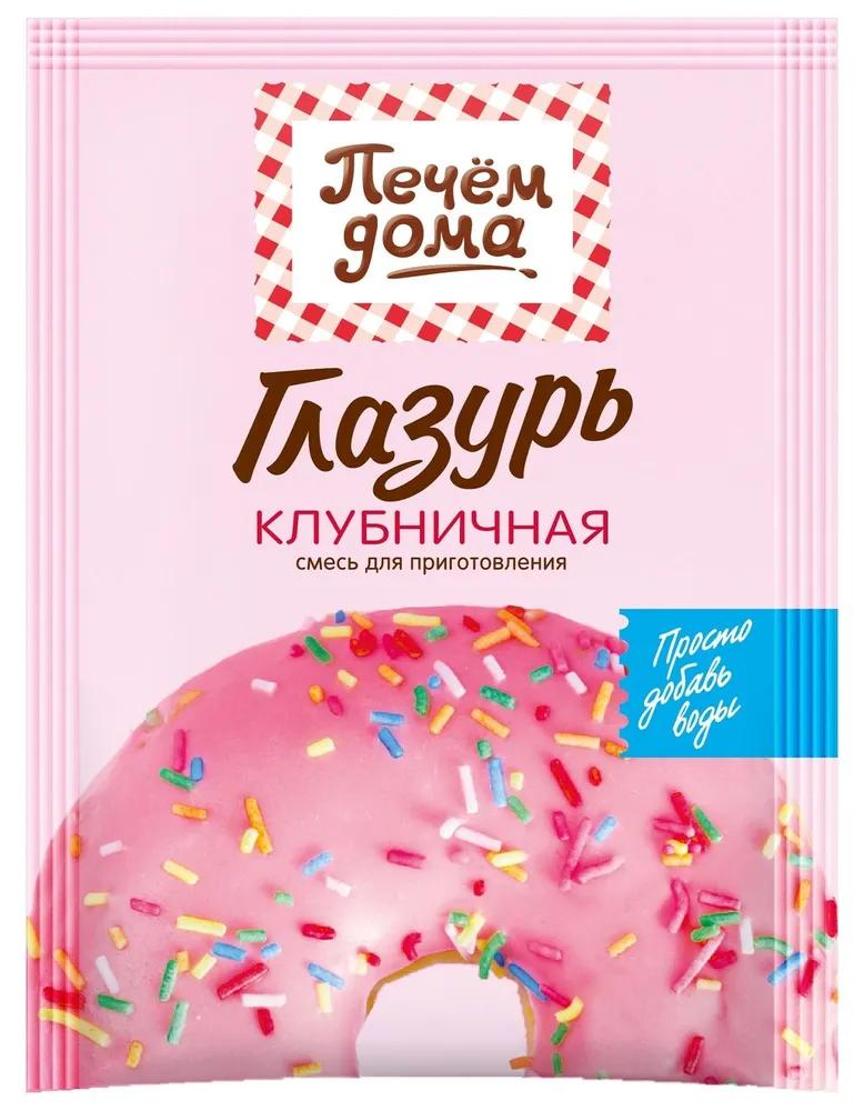 Глазурь Печём дома Клубничная 90 гр., саше