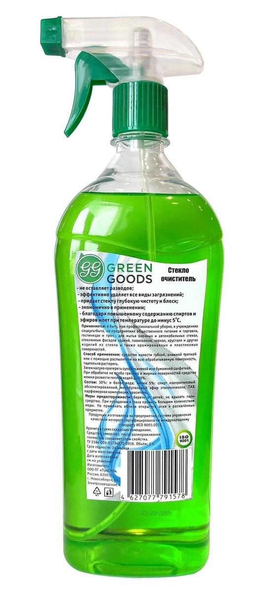 Стеклоочиститель Средство для мытья стекол и зеркал , Green Goods, 1 л., бутылка с распылителем